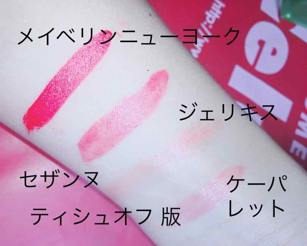 ラスティングリップティントマキシプラス/K-パレット/リップティントを使ったクチコミ(3枚目)