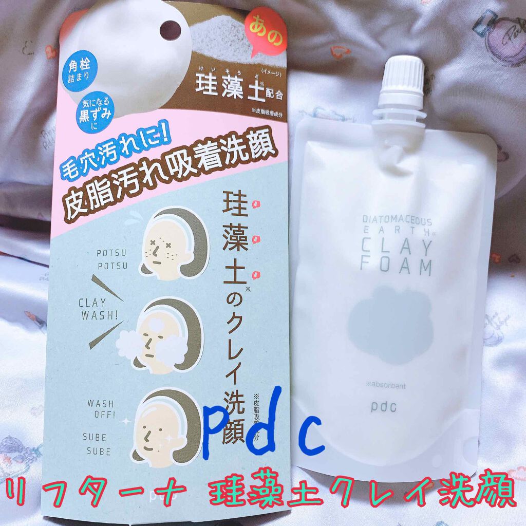 リフターナ 珪藻土洗顔/pdc/洗顔フォームを使ったクチコミ（1枚目）