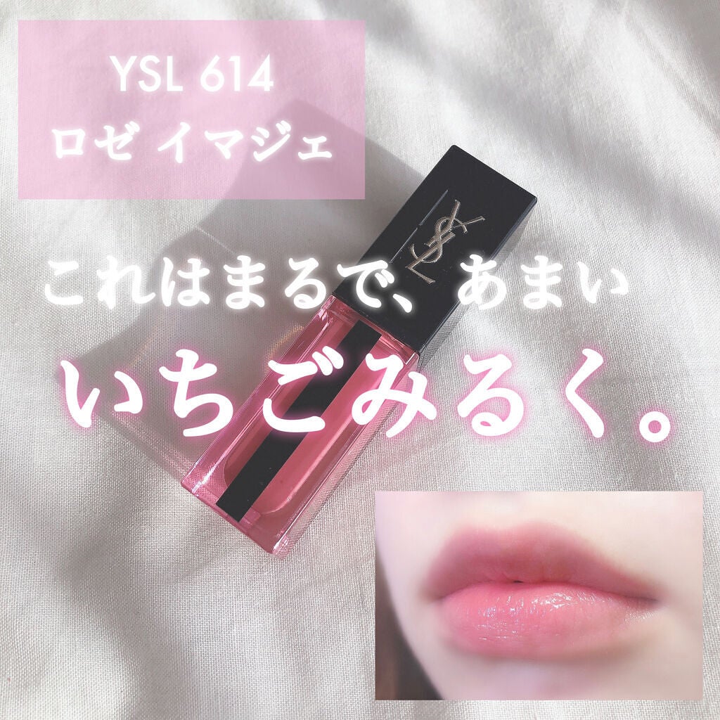 ルージュ ピュールクチュール ヴェルニ ウォーターステイン/YVES SAINT LAURENT BEAUTE/口紅を使ったクチコミ(1枚目)