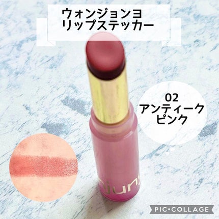 ウォンジョンヨ リップステッカー/Wonjungyo/口紅を使ったクチコミ(1枚目)