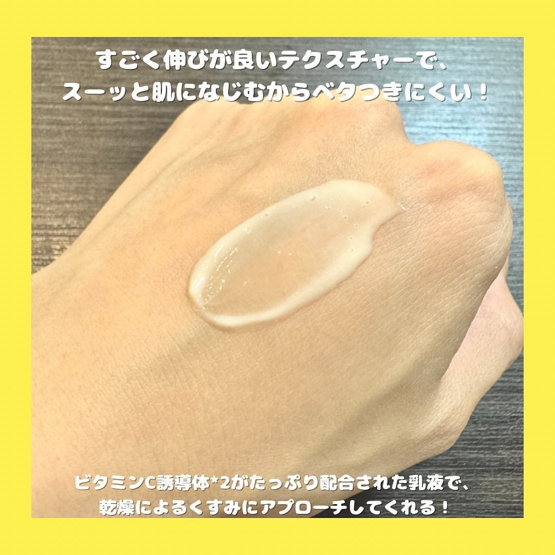 ビタミンミルク/ASUNE /乳液を使ったクチコミ(3枚目)