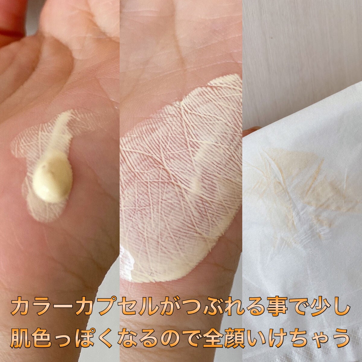 トーンアップカラープライマー /Ririmew/化粧下地を使ったクチコミ(2枚目)