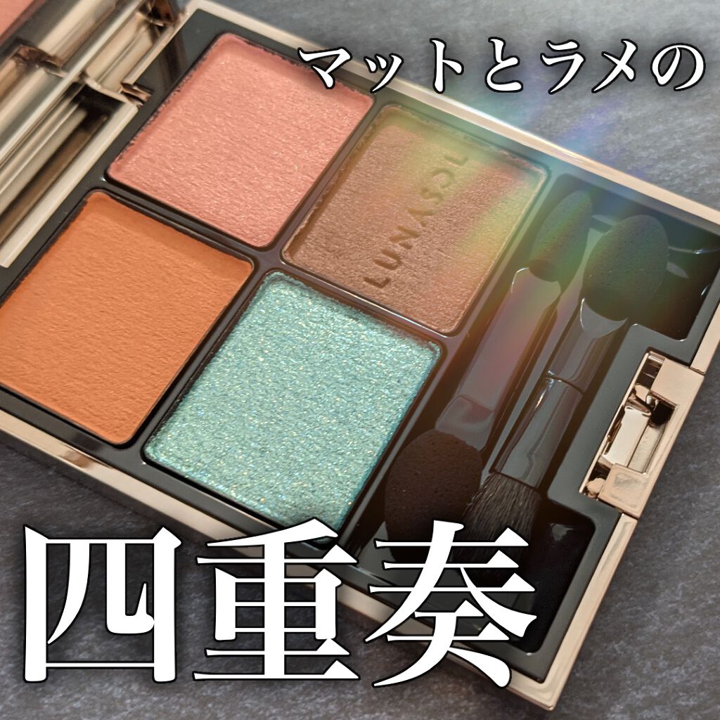アイカラーレーション/LUNASOL/アイシャドウパレットを使ったクチコミ(1枚目)