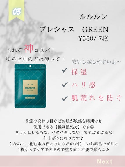 N.M.FアクアアンプルマスクJEX/MEDIHEAL/シートマスク・パックを使ったクチコミ(4枚目)