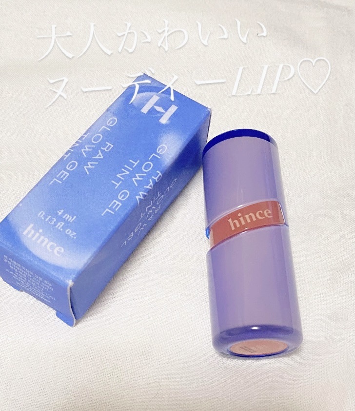 ロウグロウジェルティント R008 レア/hince/リップティントを使ったクチコミ（1枚目）
