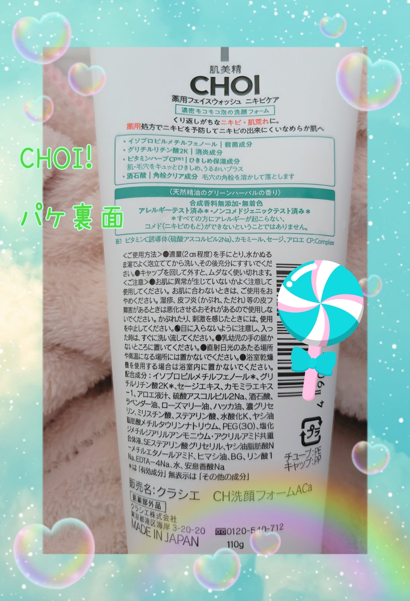 スキンケア洗顔料 薬用アクネケア/ビオレ/洗顔フォームを使ったクチコミ（2枚目）