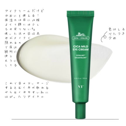 CICA マイルドアイクリーム/VT/アイケア・アイクリームを使ったクチコミ(2枚目)