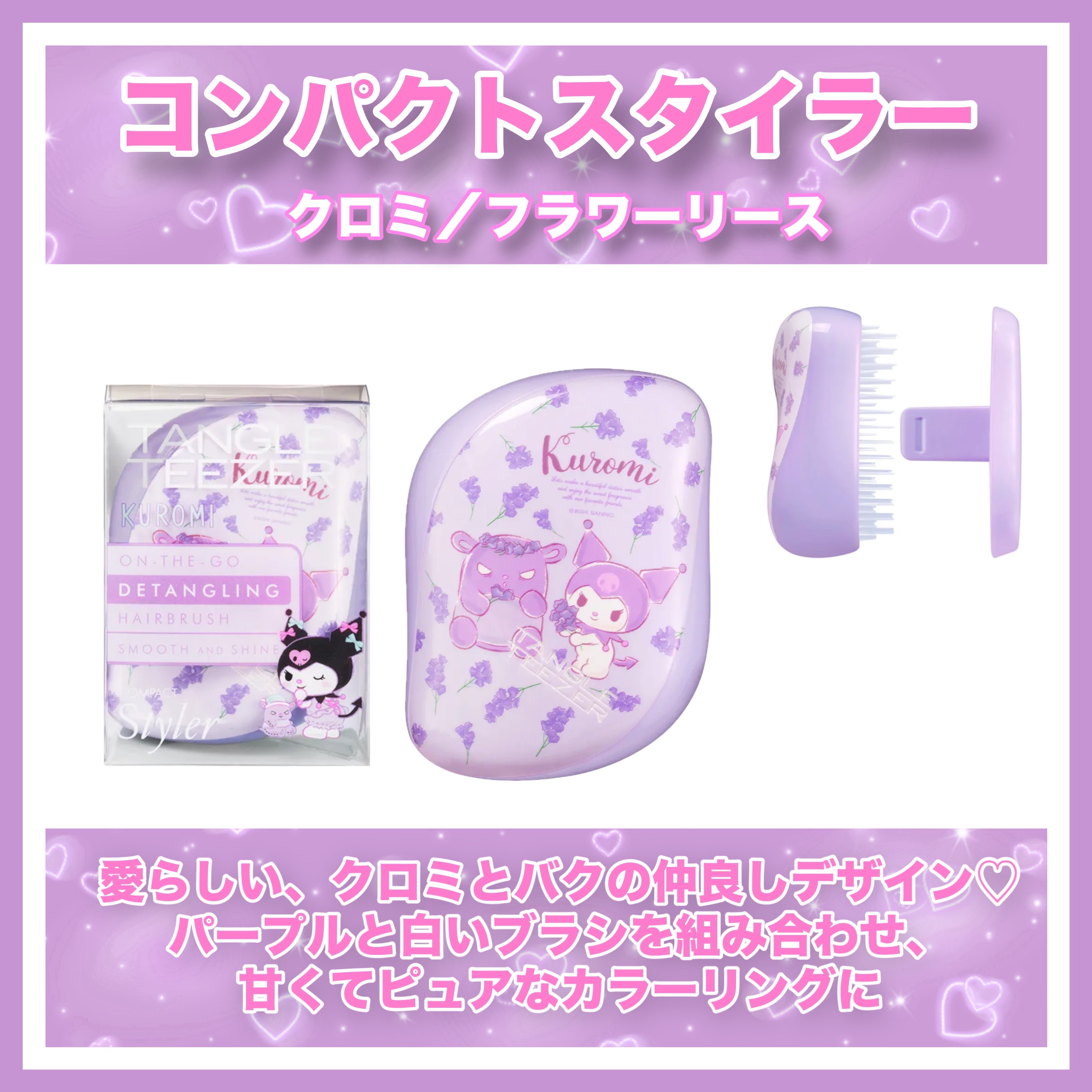 コンパクトスタイラー/TANGLE TEEZER/ヘアブラシを使ったクチコミ（3枚目）
