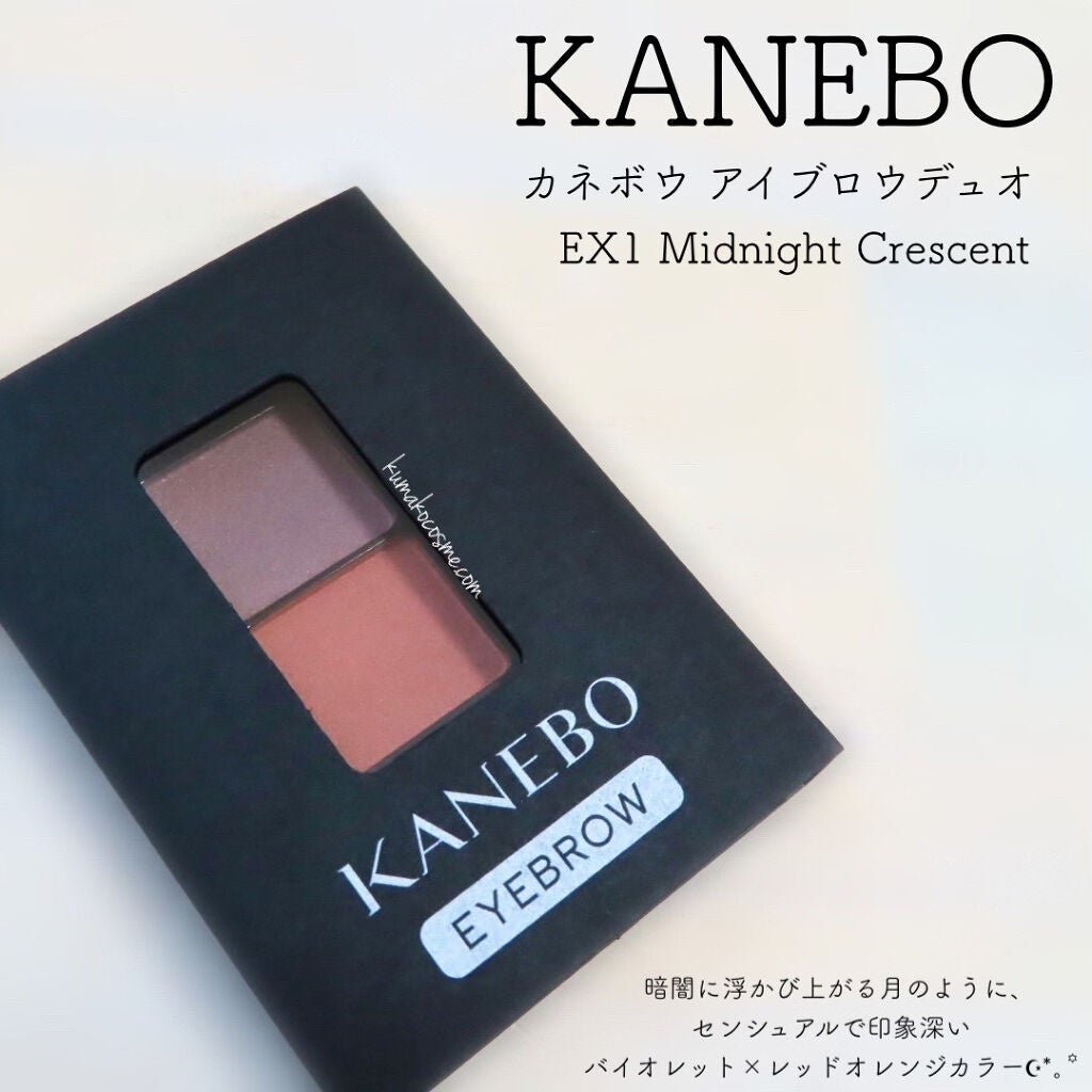 アイブロウデュオ/KANEBO/パウダーアイブロウを使ったクチコミ(1枚目)