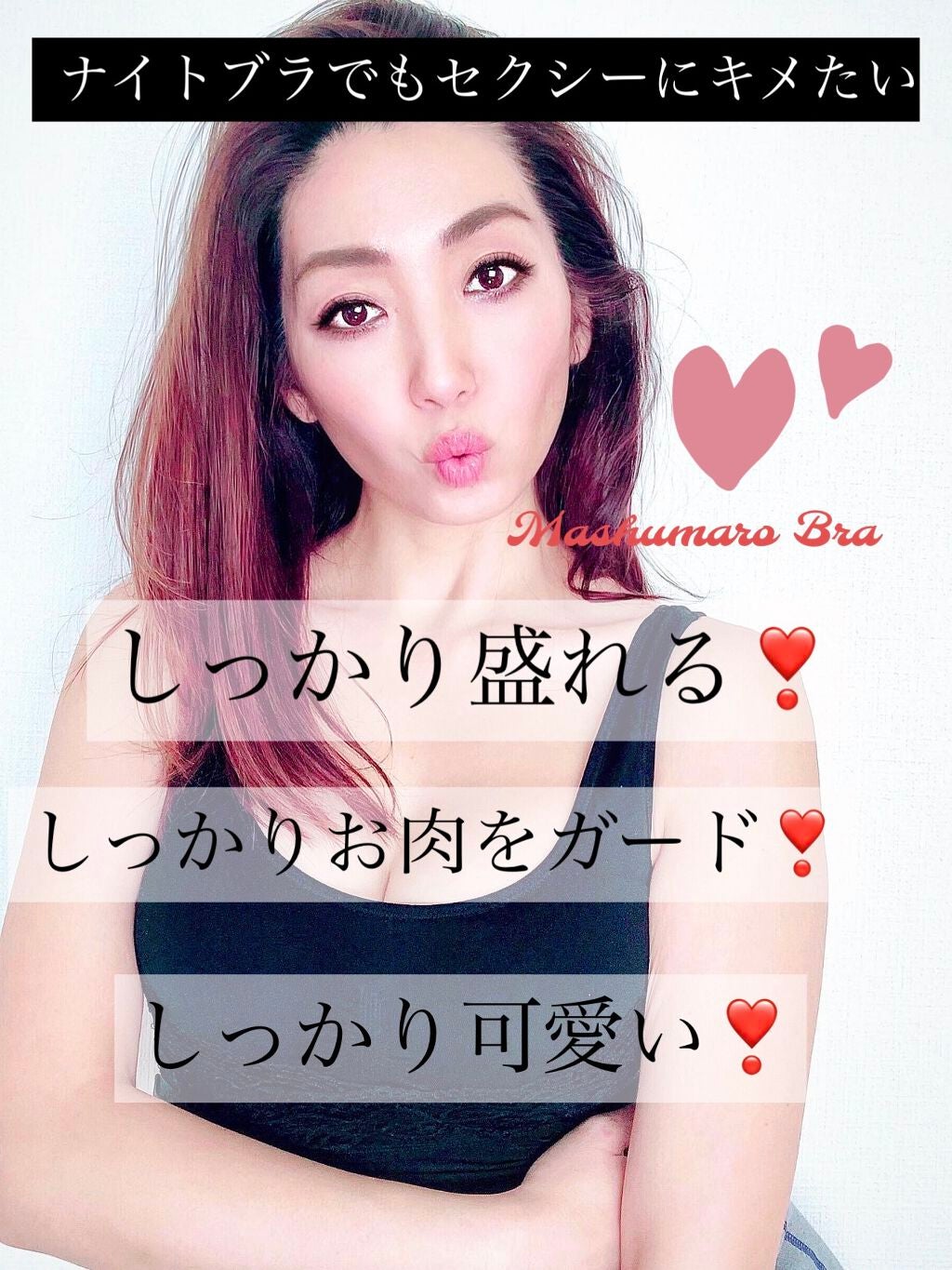 ふわっとマシュマロブラ/クワンジャパン/ナイトブラを使ったクチコミ(1枚目)