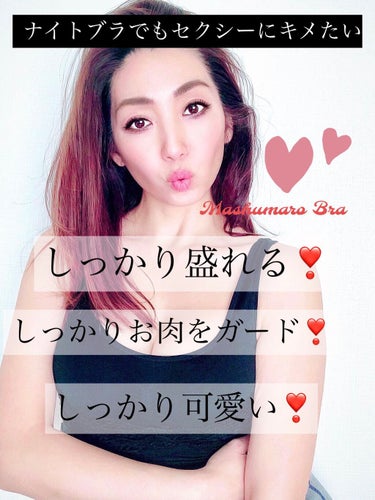 ❤︎﻿
綺麗に盛れる。。♥️﻿
シルエットが変わる。。♥️﻿
﻿
理想のマシュマロ美乳をつくってくれる💫﻿
﻿
ふわっとマシュマロブラ♡♡♡﻿
♡—————————————————————————♡﻿
