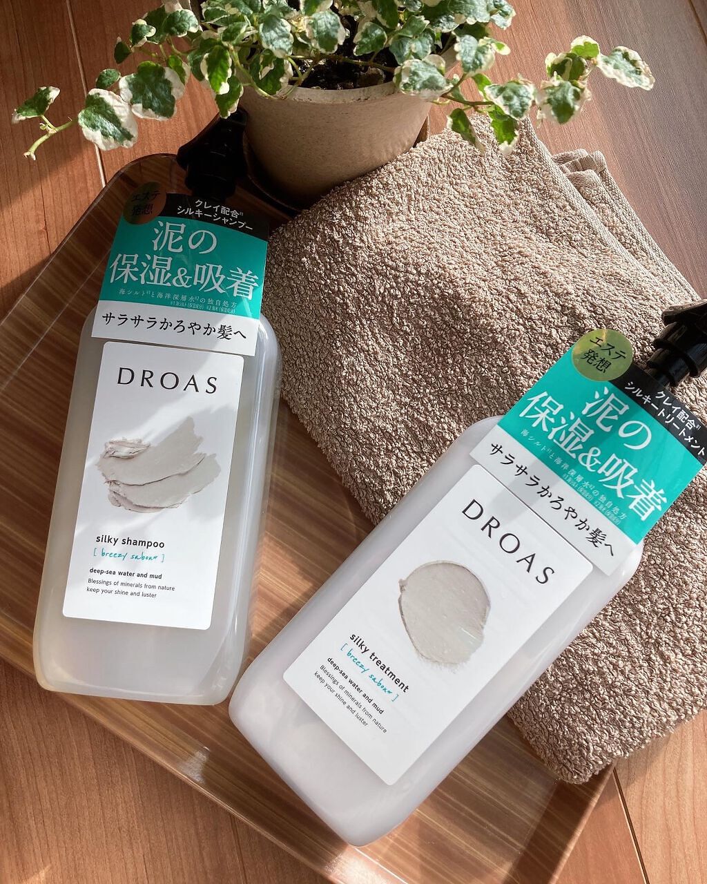 シルキーシャンプー／トリートメント/DROAS/市販シャンプーを使ったクチコミ（1枚目）