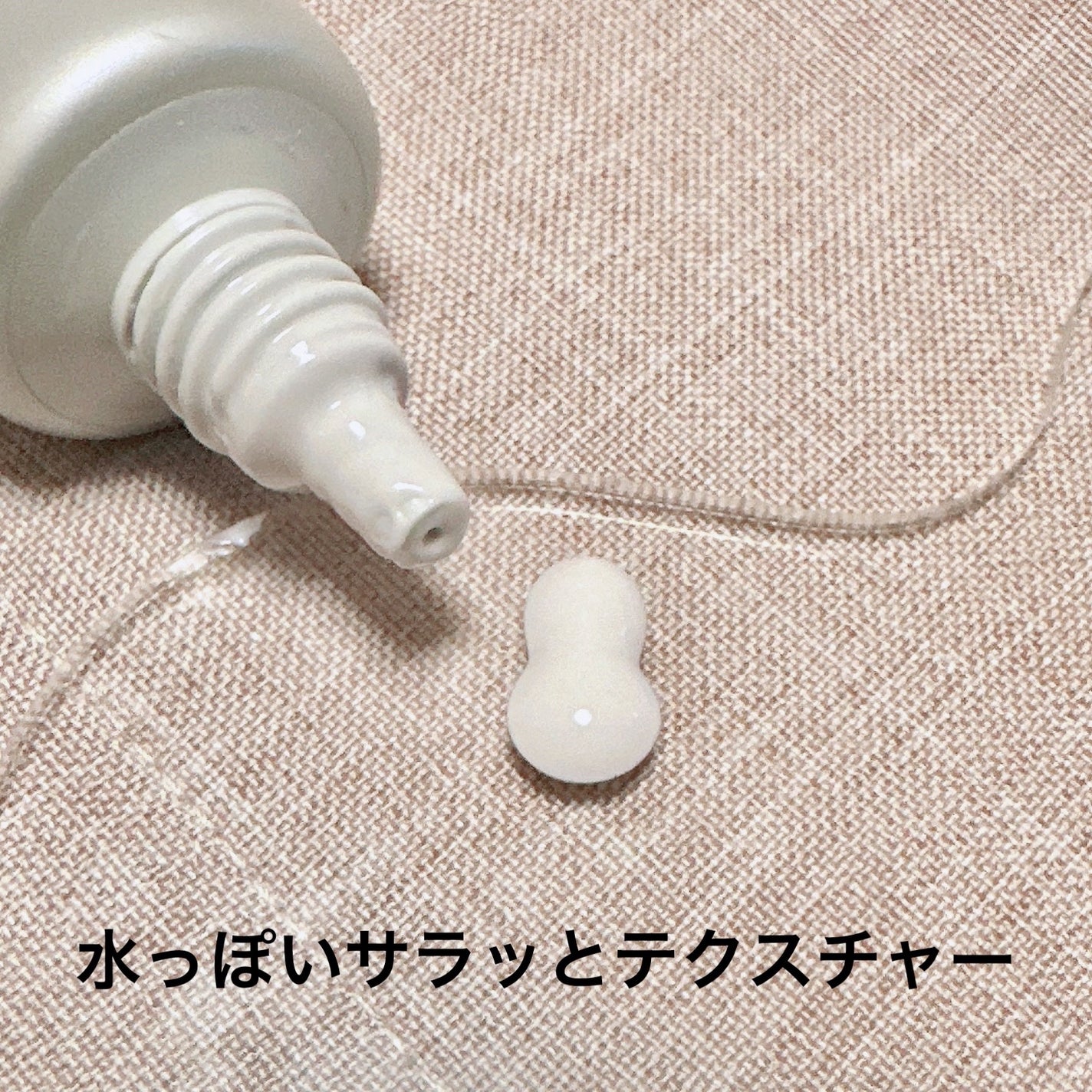 試してみた】リニュートリィブ ラディアント UV ベース ESTEE 試してみた】リニュートリィブ ラディアント UV ベース ESTEE