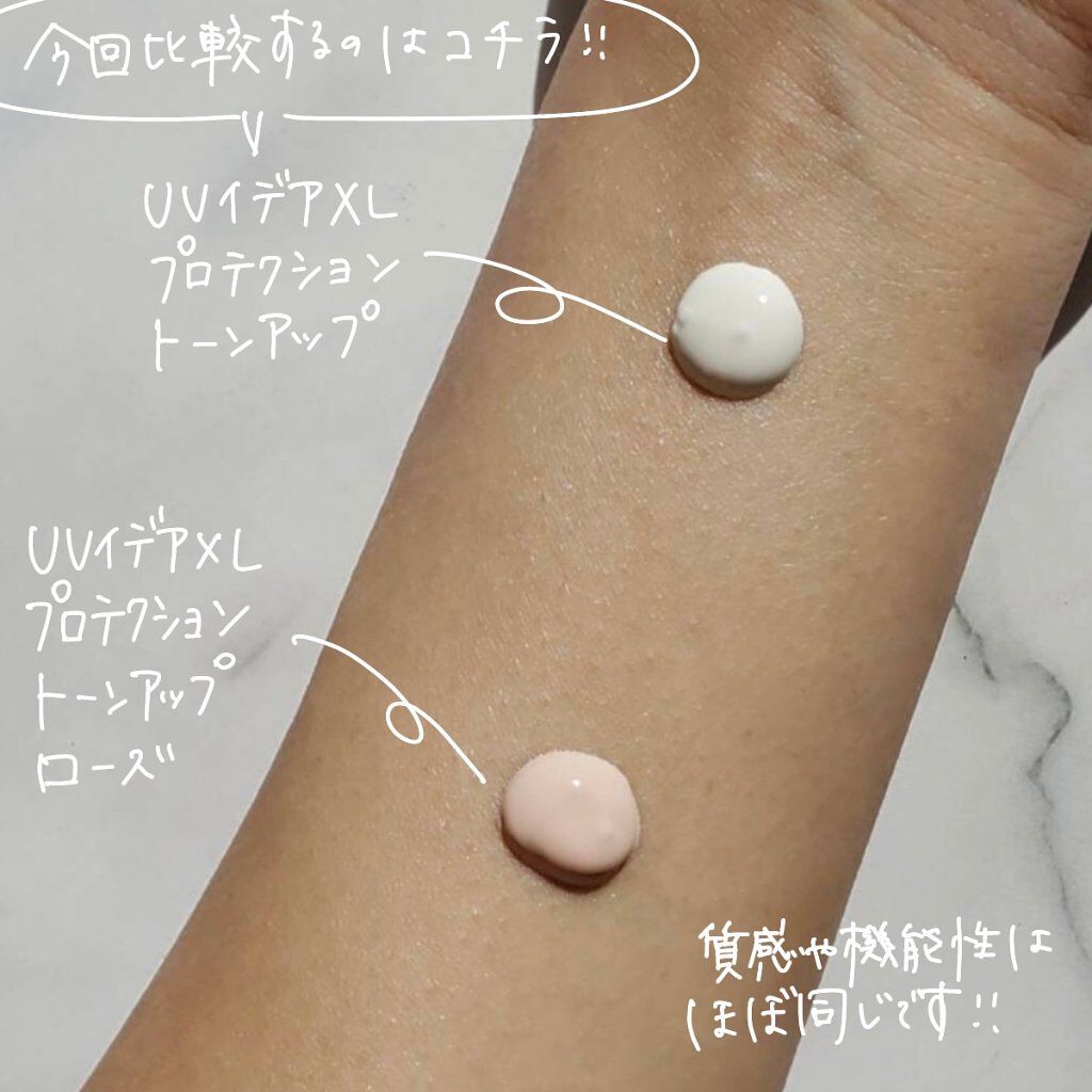 UVイデア XL プロテクショントーンアップ/ラ ロッシュ ポゼ/日焼け止めクリームを使ったクチコミ（2枚目）