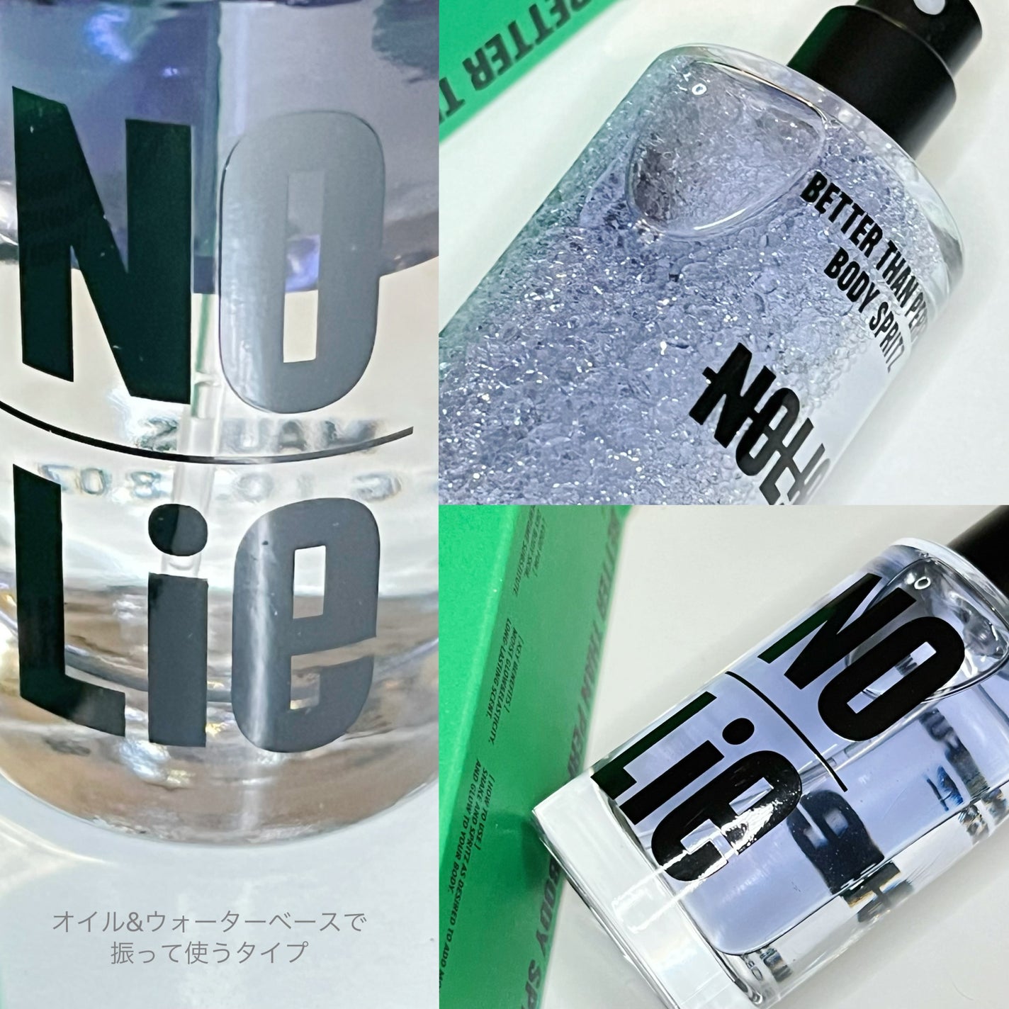 ベター ザン パフューム ボディスプリッツ モール/NOLIE/香水(その他)を使ったクチコミ(4枚目)