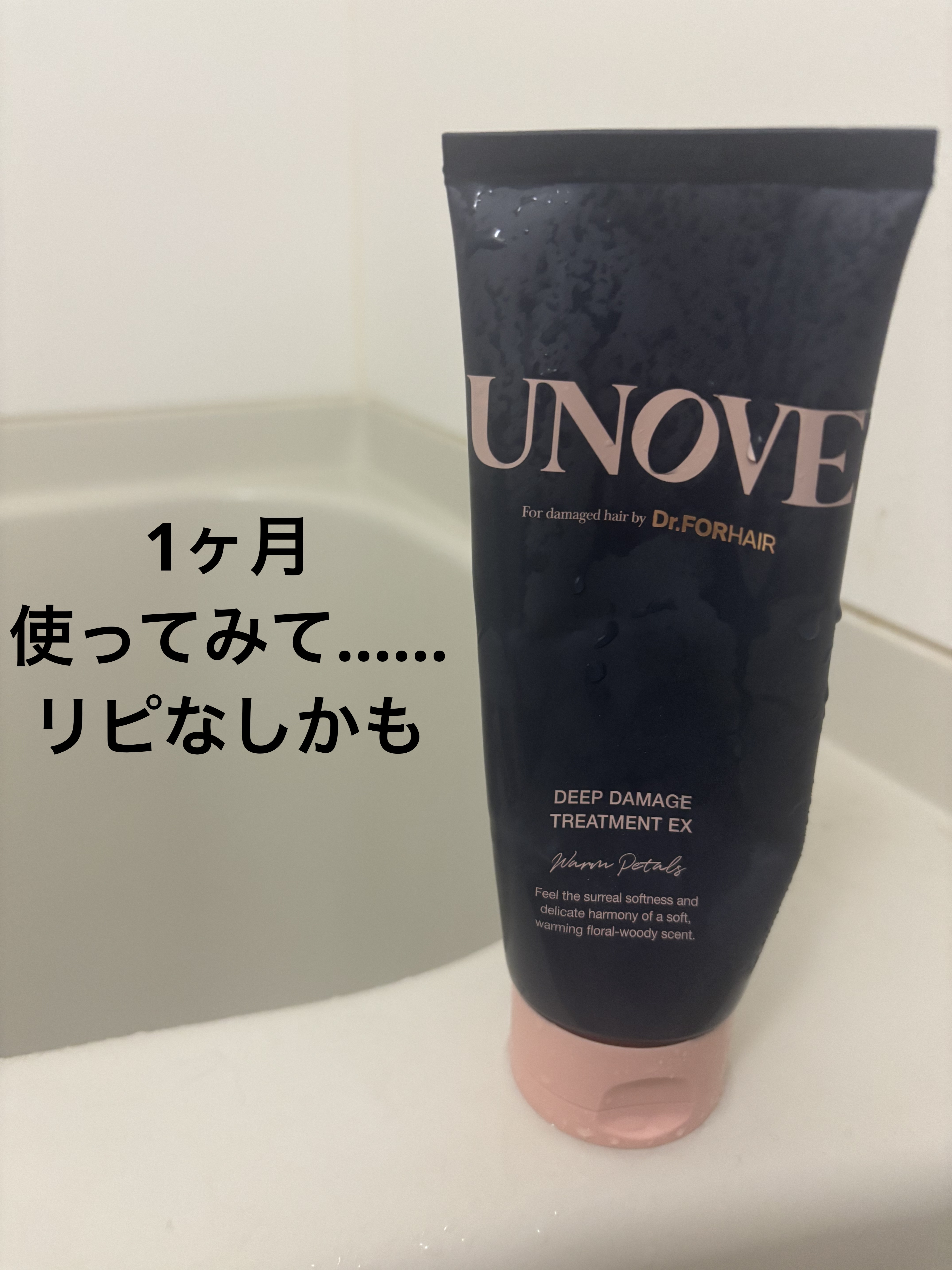 フィーノ　プレミアムタッチ　濃厚美容液ヘアマスク/フィーノ/ヘアマスク・ヘアパックを使ったクチコミ（1枚目）