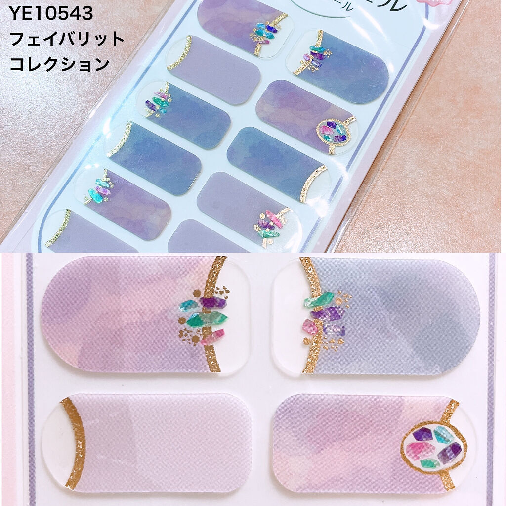 貼るジェルネイル/セリア/ネイルシールを使ったクチコミ（2枚目）