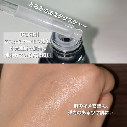 ダーマアンサー PDRN アクティブブースト1:1アンプル/CNP Laboratory/美容液を使ったクチコミ(3枚目)