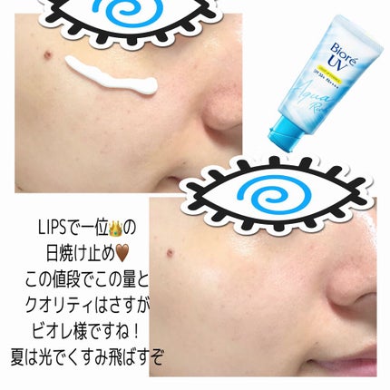 ビオレUV アクアリッチ ライトアップエッセンス/ビオレ/日焼け止めクリームを使ったクチコミ(1枚目)