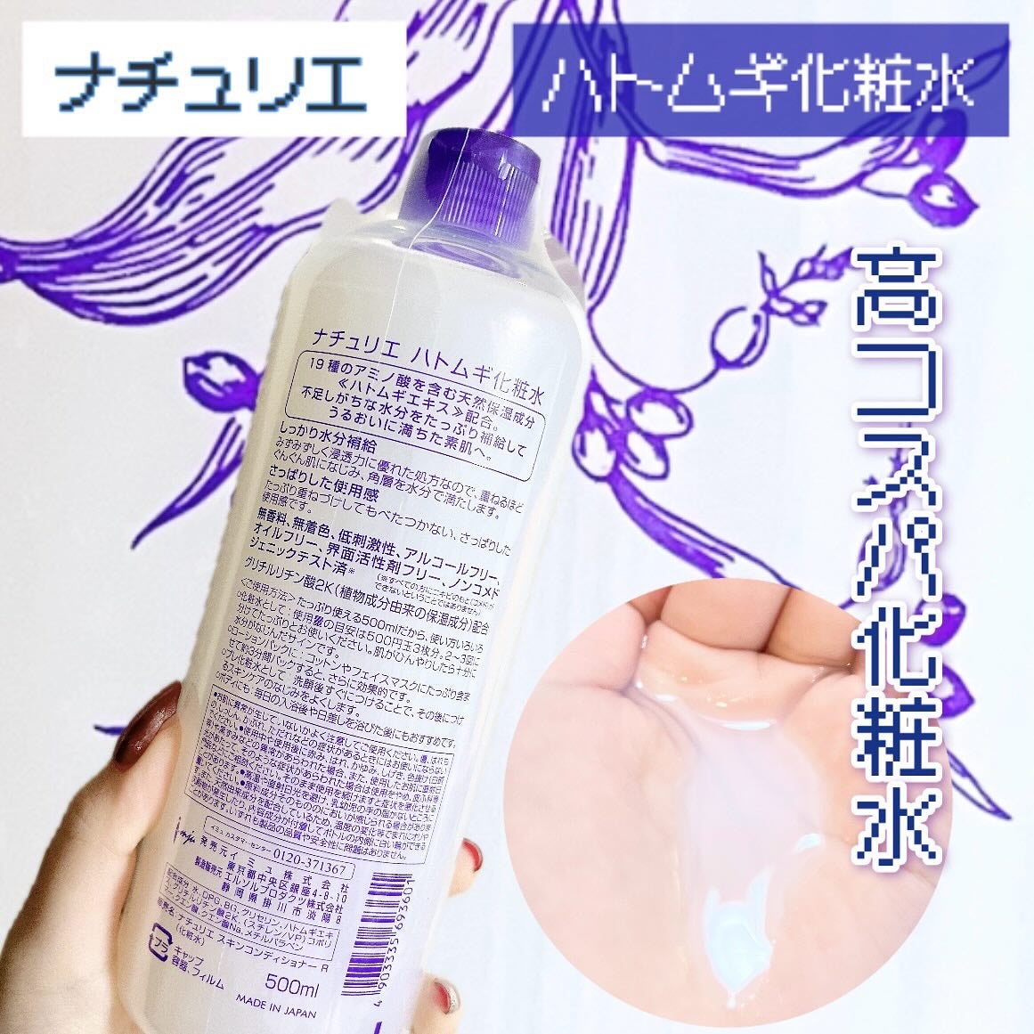 ããã ã®åç²§æ°Ž(ããã¥ãªãš ã¹ãã³ã³ã³ãã£ã·ã§ã㌠R )/ããã¥ãªãš/åç²§æ°Žã䜿ã£ãã¯ãã³ãïŒ2æç®ïŒ