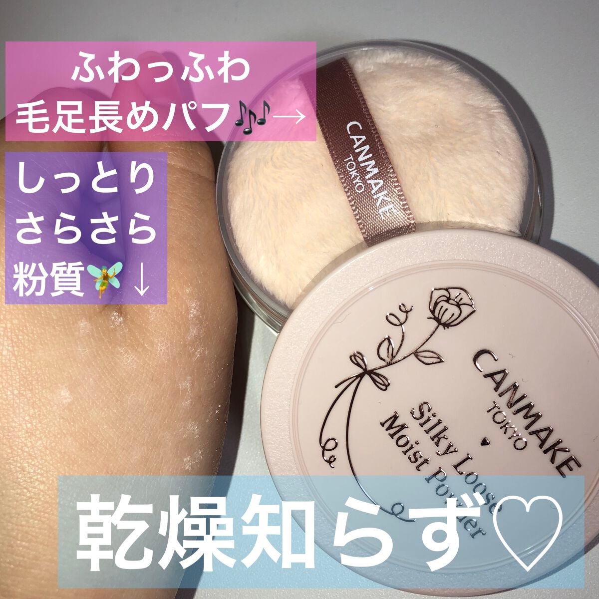 シルキールースモイストパウダー/キャンメイク/ルースパウダーを使ったクチコミ(2枚目)