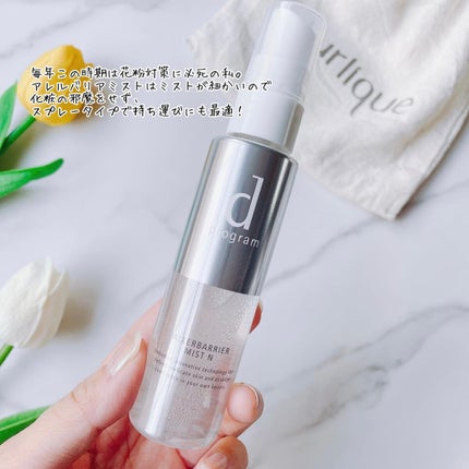 アレルバリア ミスト/d プログラム/ミスト状化粧水を使ったクチコミ(3枚目)