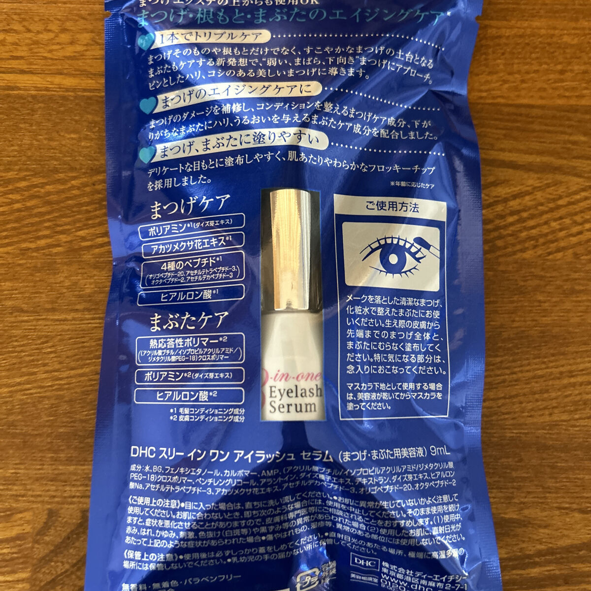スリーインワンアイラッシュセラム/DHC/まつげ美容液を使ったクチコミ（2枚目）