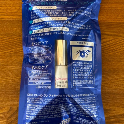 スリーインワンアイラッシュセラム/DHC/まつげ美容液を使ったクチコミ(2枚目)