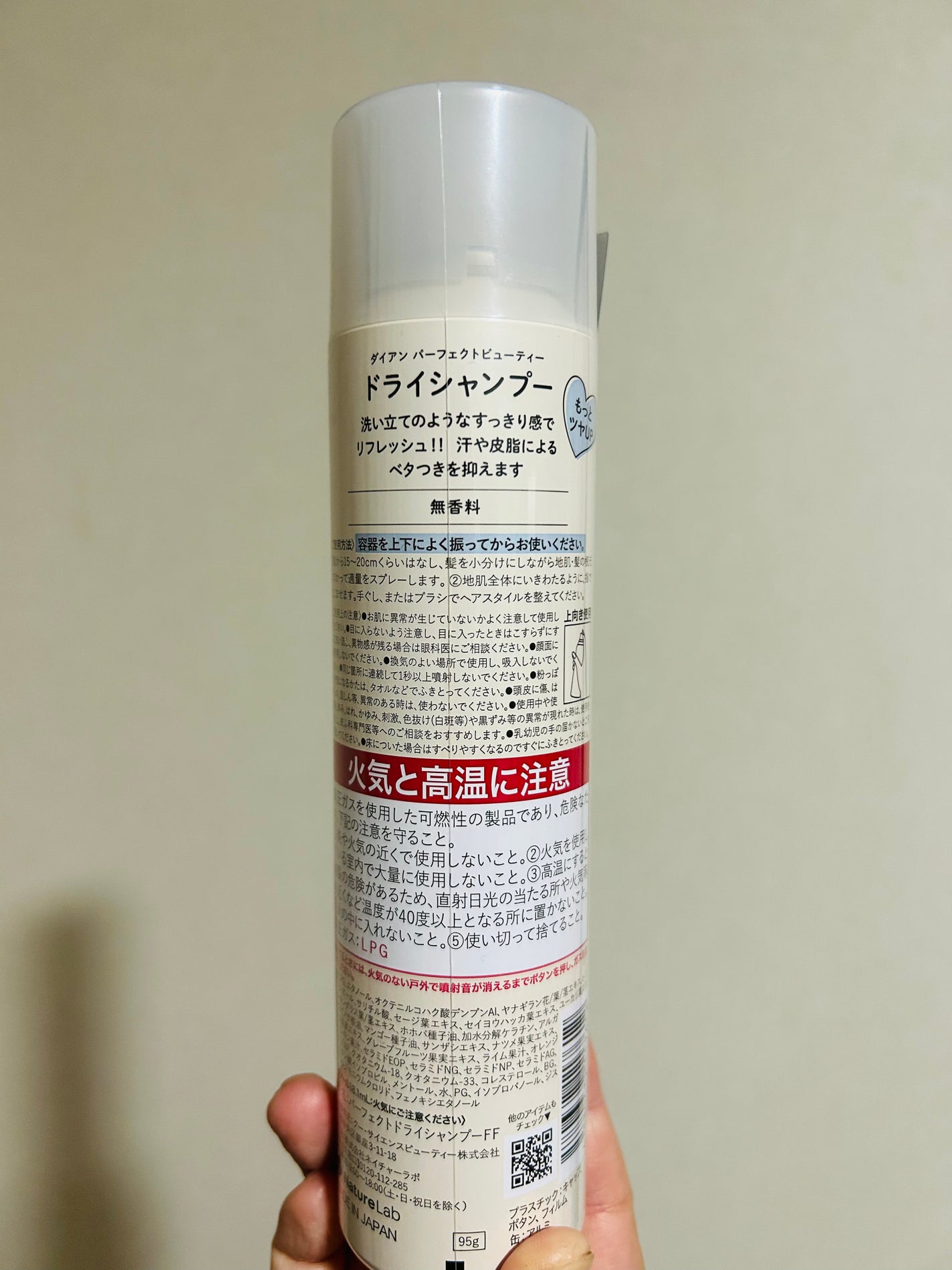 パーフェクトビューティー ドライシャンプー 無香料/ダイアン/ドライシャンプーを使ったクチコミ(2枚目)