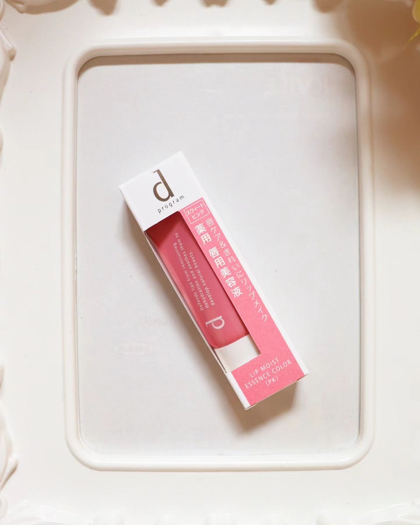 リップモイストエッセンスカラー/d プログラム/リップ美容液を使ったクチコミ(2枚目)