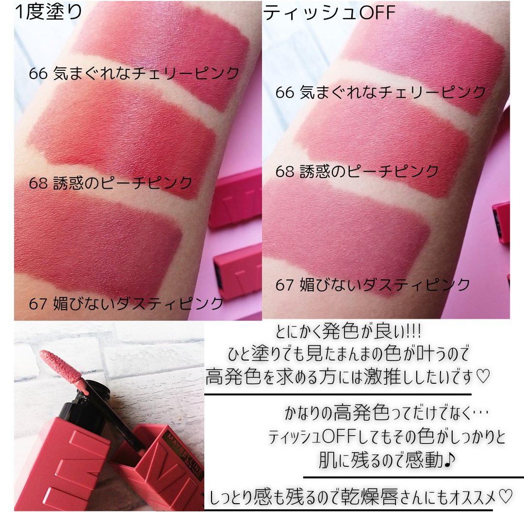 SPステイ ヴィニルインク/MAYBELLINE NEW YORK/口紅を使ったクチコミ（3枚目）