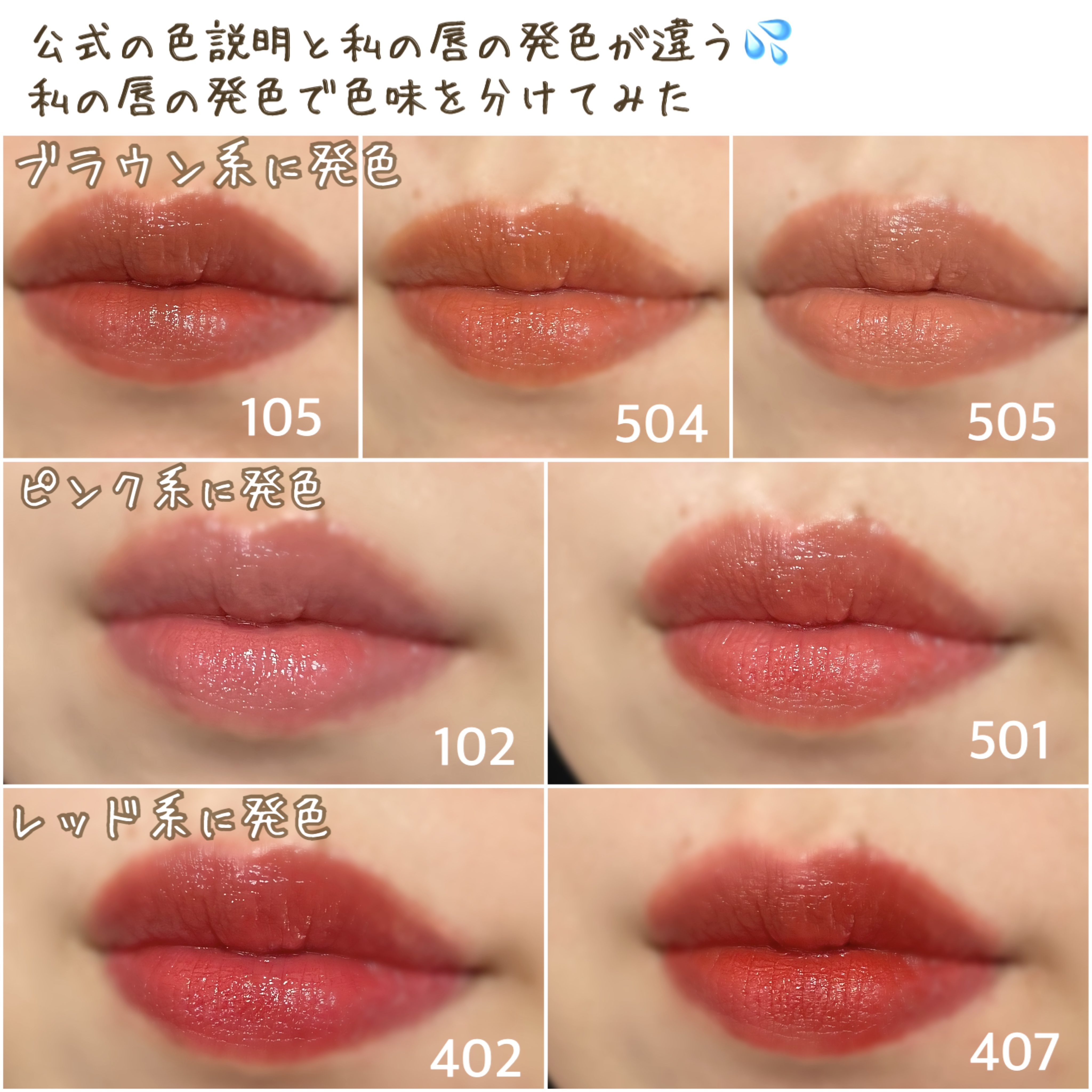 ラスティング リップカラーN｜CEZANNEの人気色を比較 - ブルベに