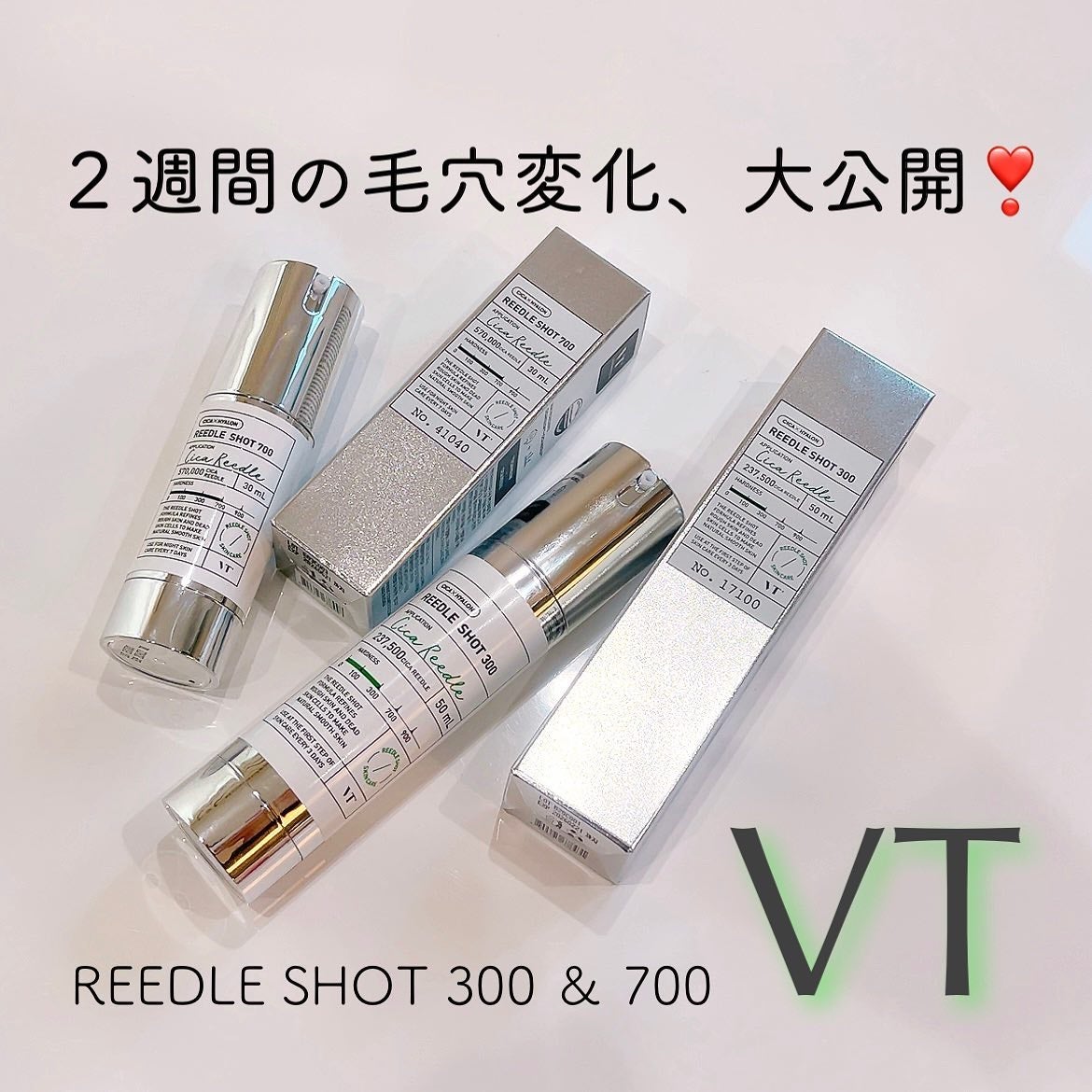 リードルショット300/VT/美容液を使ったクチコミ(1枚目)