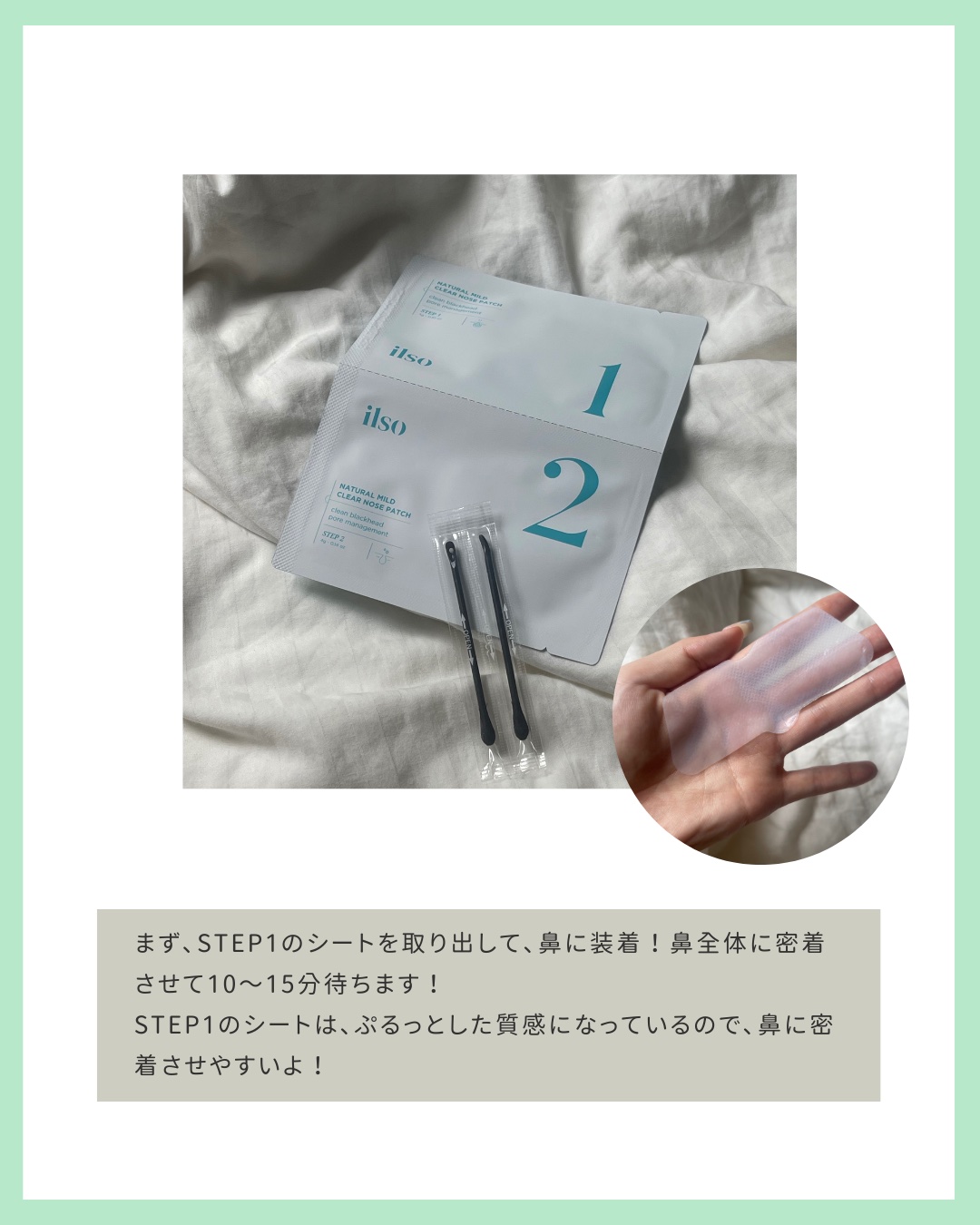 ナチュラルマイルドクリアノーズパック/ilso/シートマスク・パックを使ったクチコミ（3枚目）