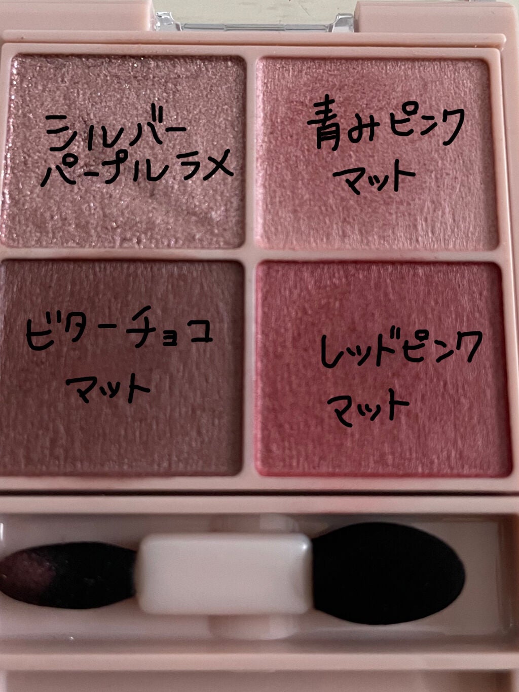 シルキースフレアイズ(マットタイプ)/キャンメイク/アイシャドウパレットを使ったクチコミ(2枚目)