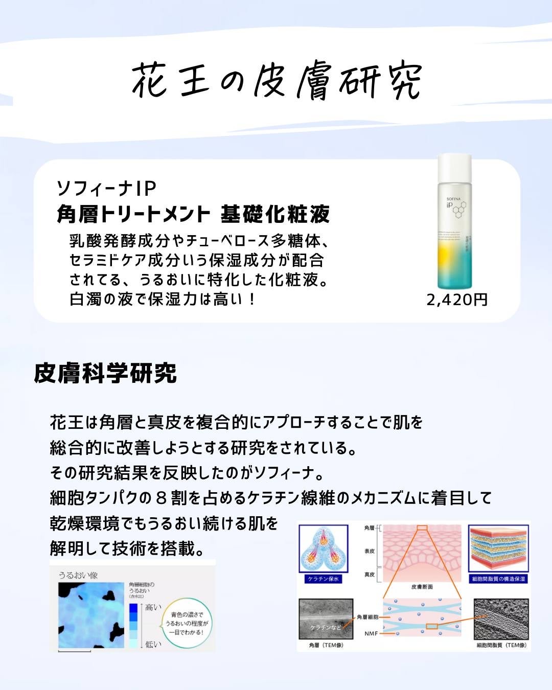 とまと村長@化粧品研究者 on LIPS 「ドラックストアのスキンケアで優れている商品をピックアップ機能が..」(4枚目)
