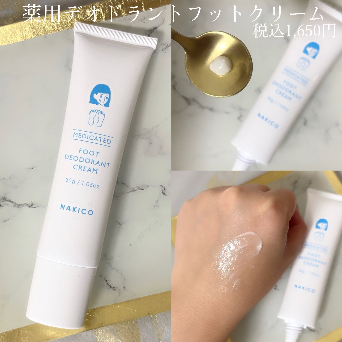 薬用デオドラントフットミスト/NAKICO/レッグ・フットケアを使ったクチコミ(2枚目)