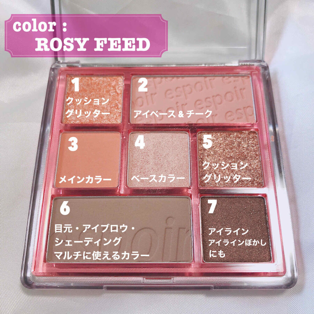 リアルアイパレット/espoir/マルチパレットを使ったクチコミ（2枚目）