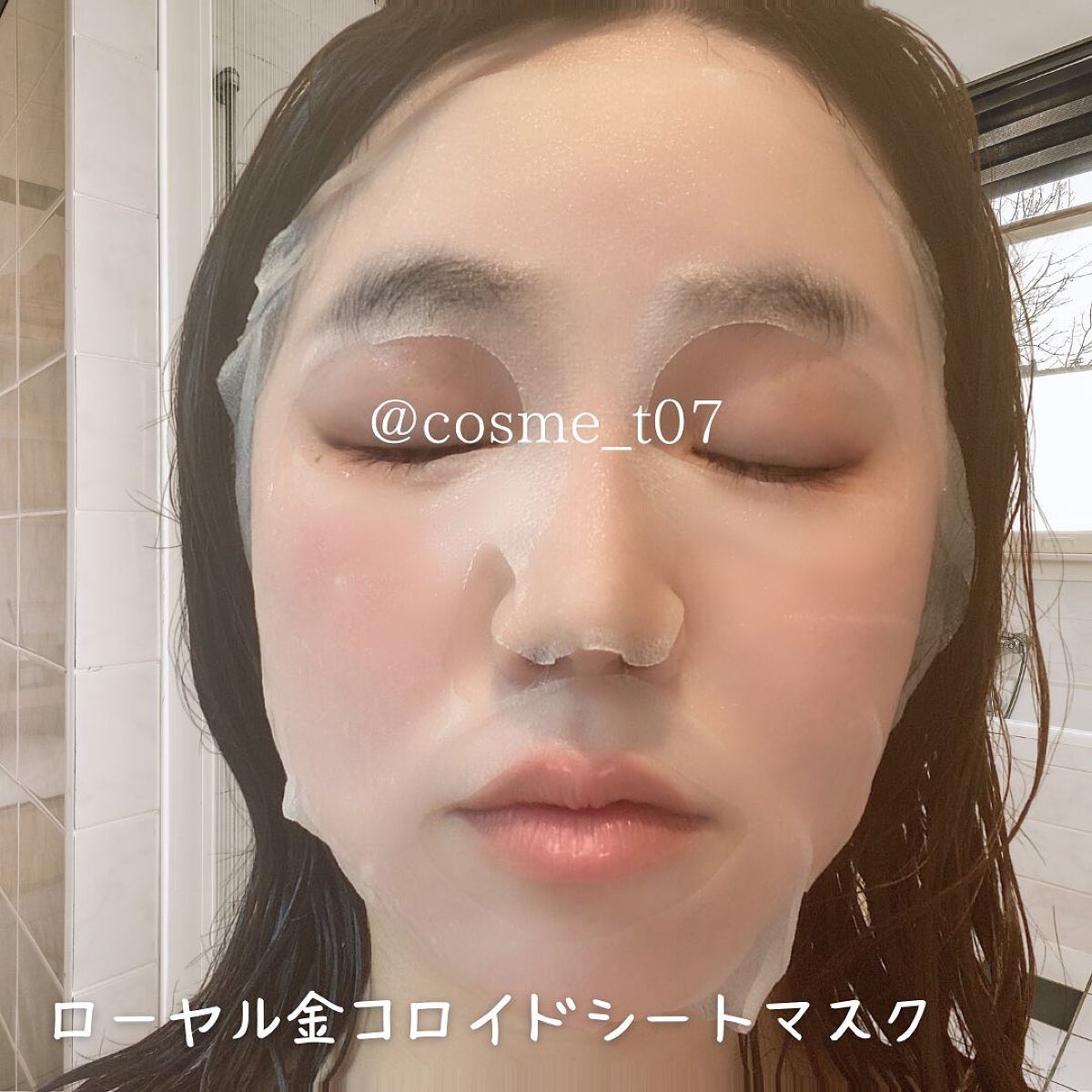 Royal Facial Mask ローヤル シートマスク トライアルセット 5枚/昭和商事/シートマスク・パックを使ったクチコミ(4枚目)