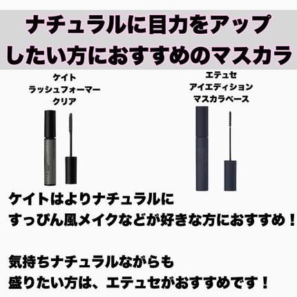 クイックラッシュカーラー/キャンメイク/マスカラ下地を使ったクチコミ(7枚目)