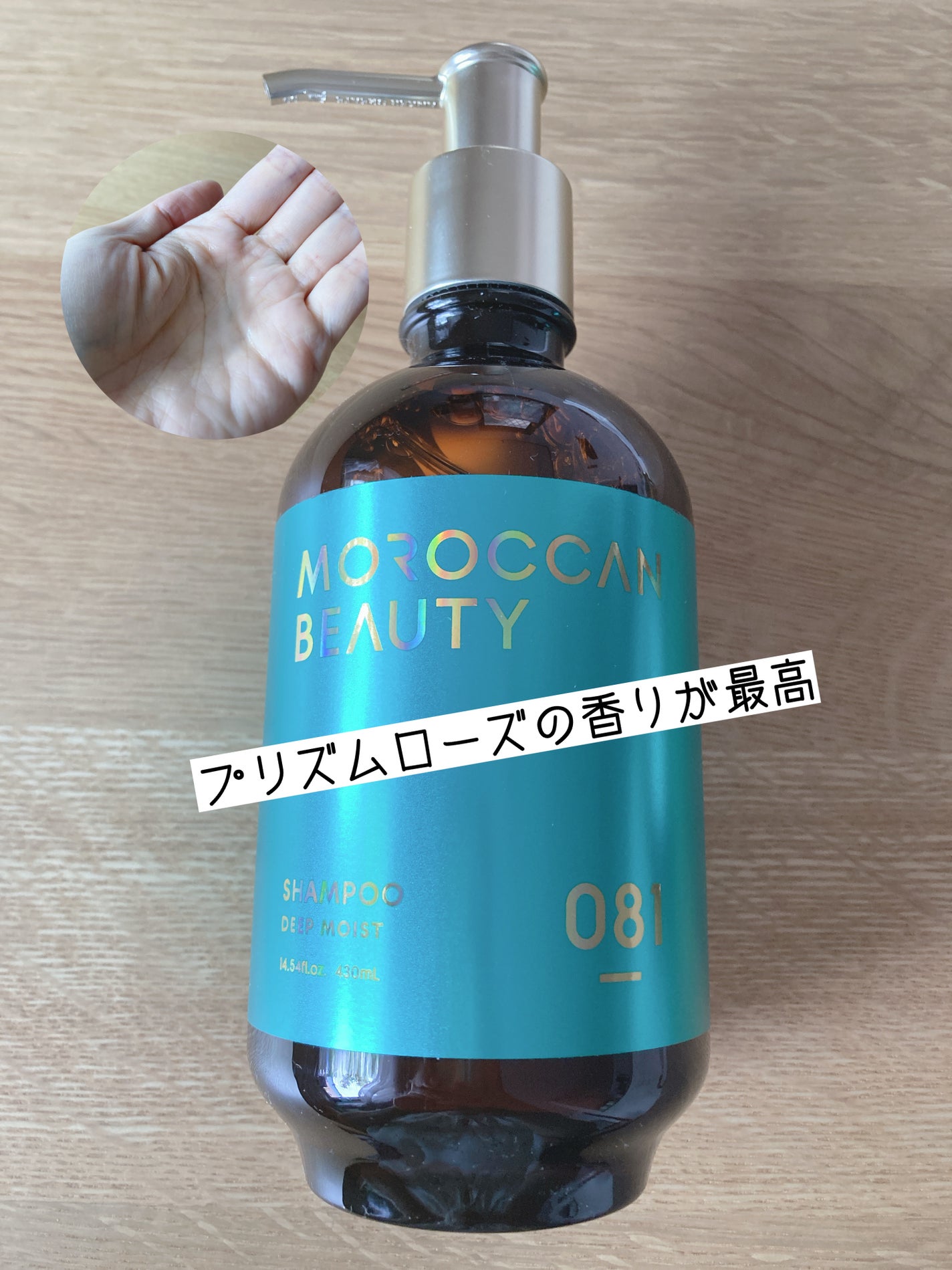 ディープモイスト シャンプー/ ヘアトリートメント/モロッカンビューティ/市販シャンプーを使ったクチコミ(2枚目)