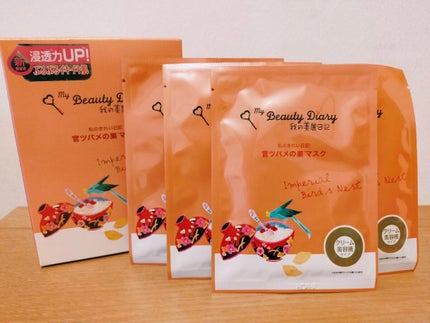 官ツバメの巣マスク(4枚入)/我的美麗日記/シートマスク・パックを使ったクチコミ(1枚目)