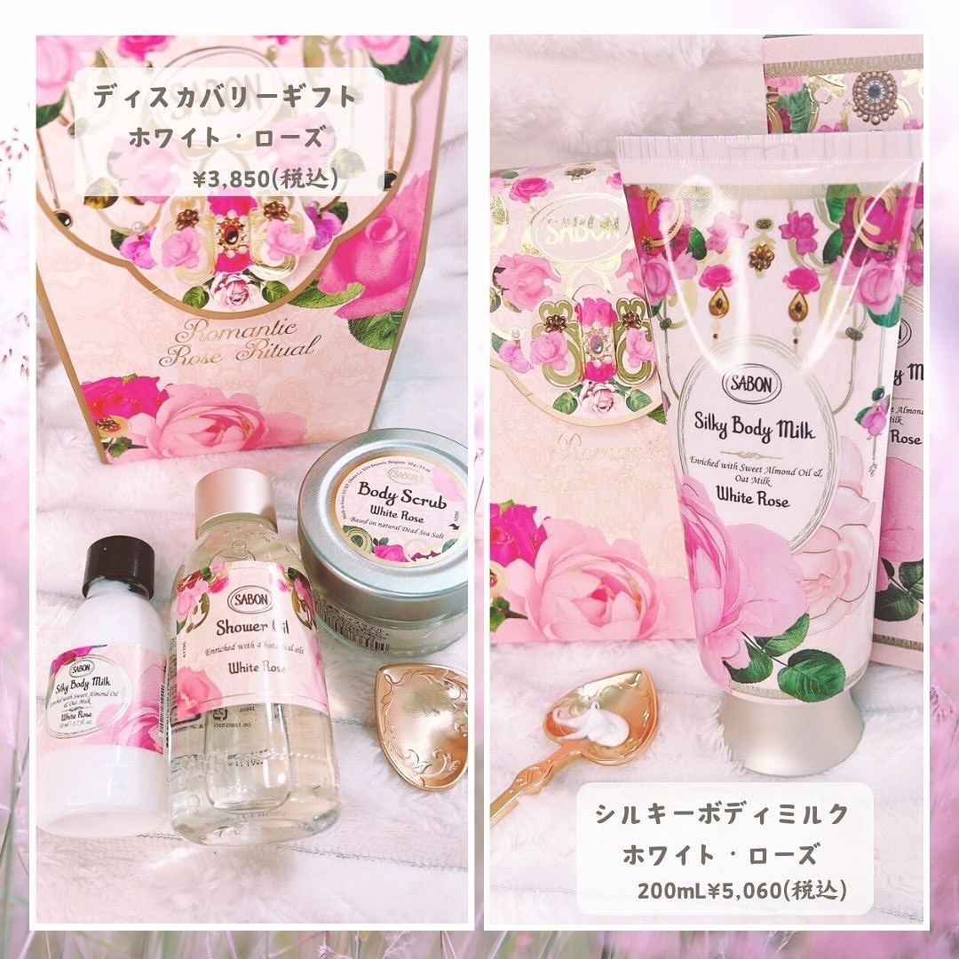 シルキーボディミルク ホワイト・ローズ (限定）/SABON/ボディミルクを使ったクチコミ（2枚目）