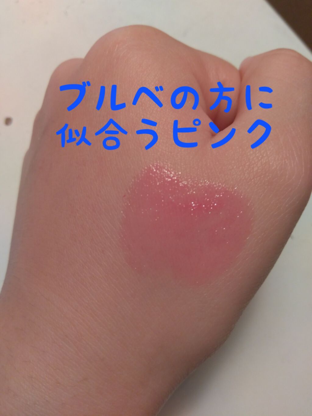 オペラ リップティント N/OPERA/リップティントを使ったクチコミ(2枚目)