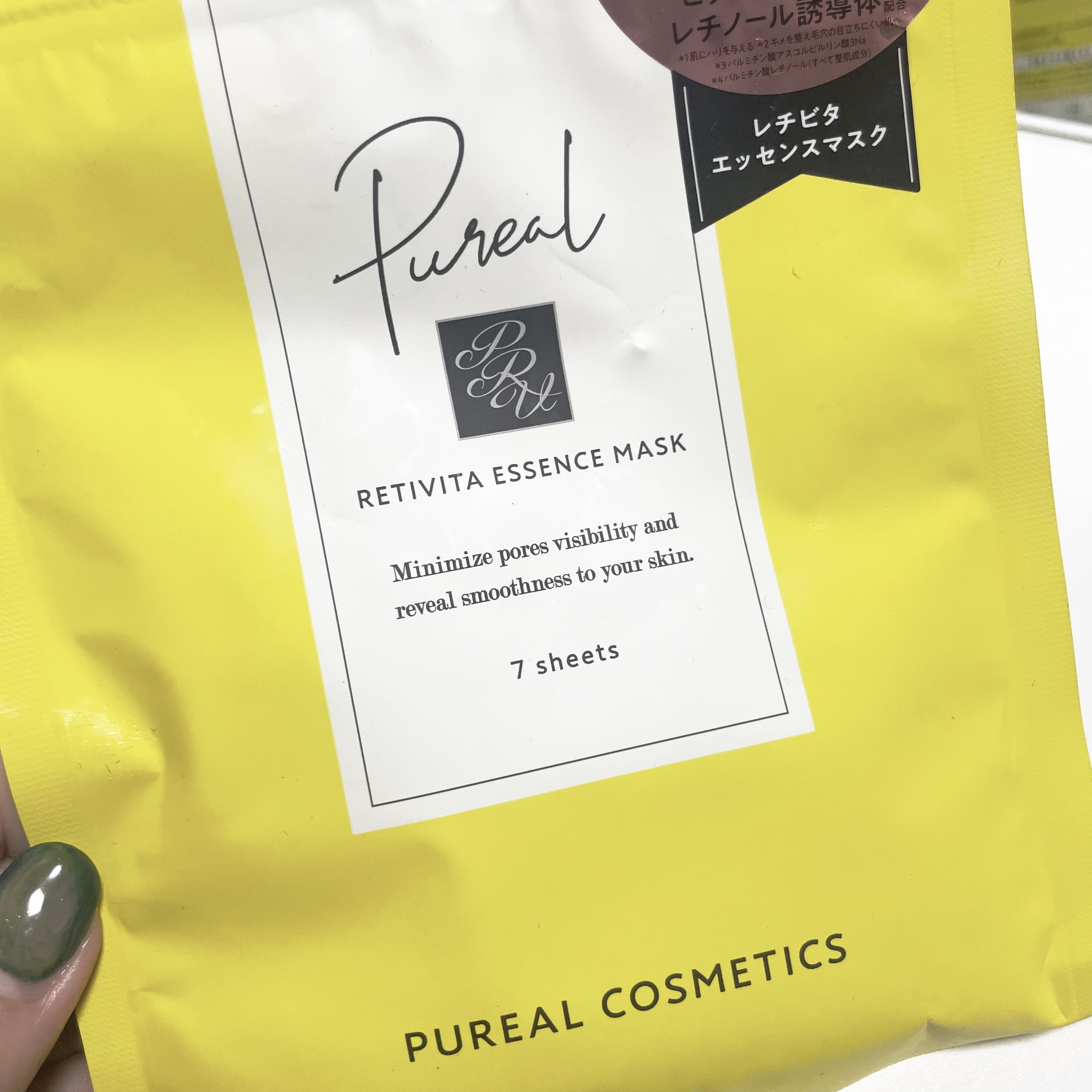 レチビタエッセンスマスク/ピュレア/シートマスク・パックを使ったクチコミ（1枚目）