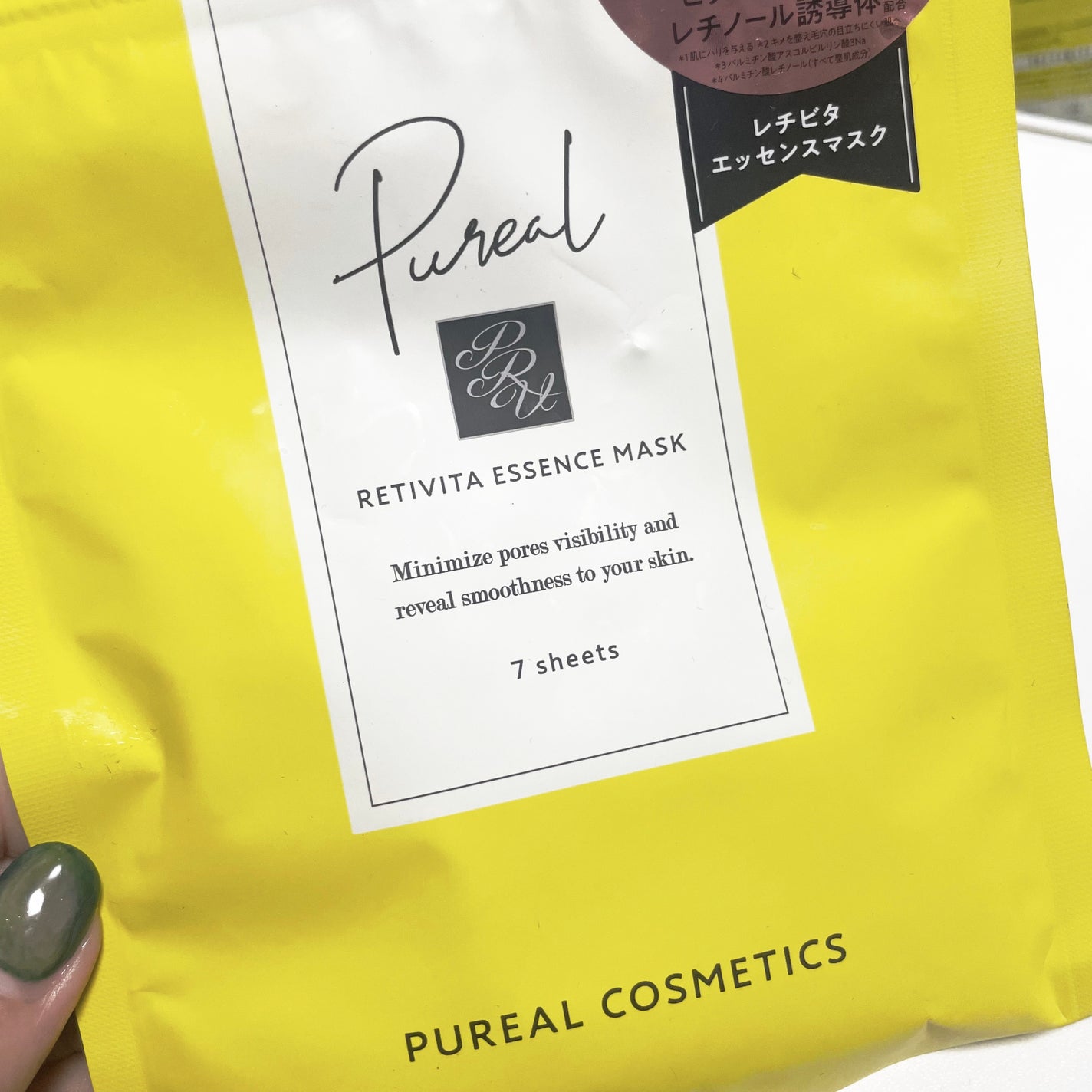 レチビタエッセンスマスク/ピュレア/シートマスク・パックを使ったクチコミ(1枚目)