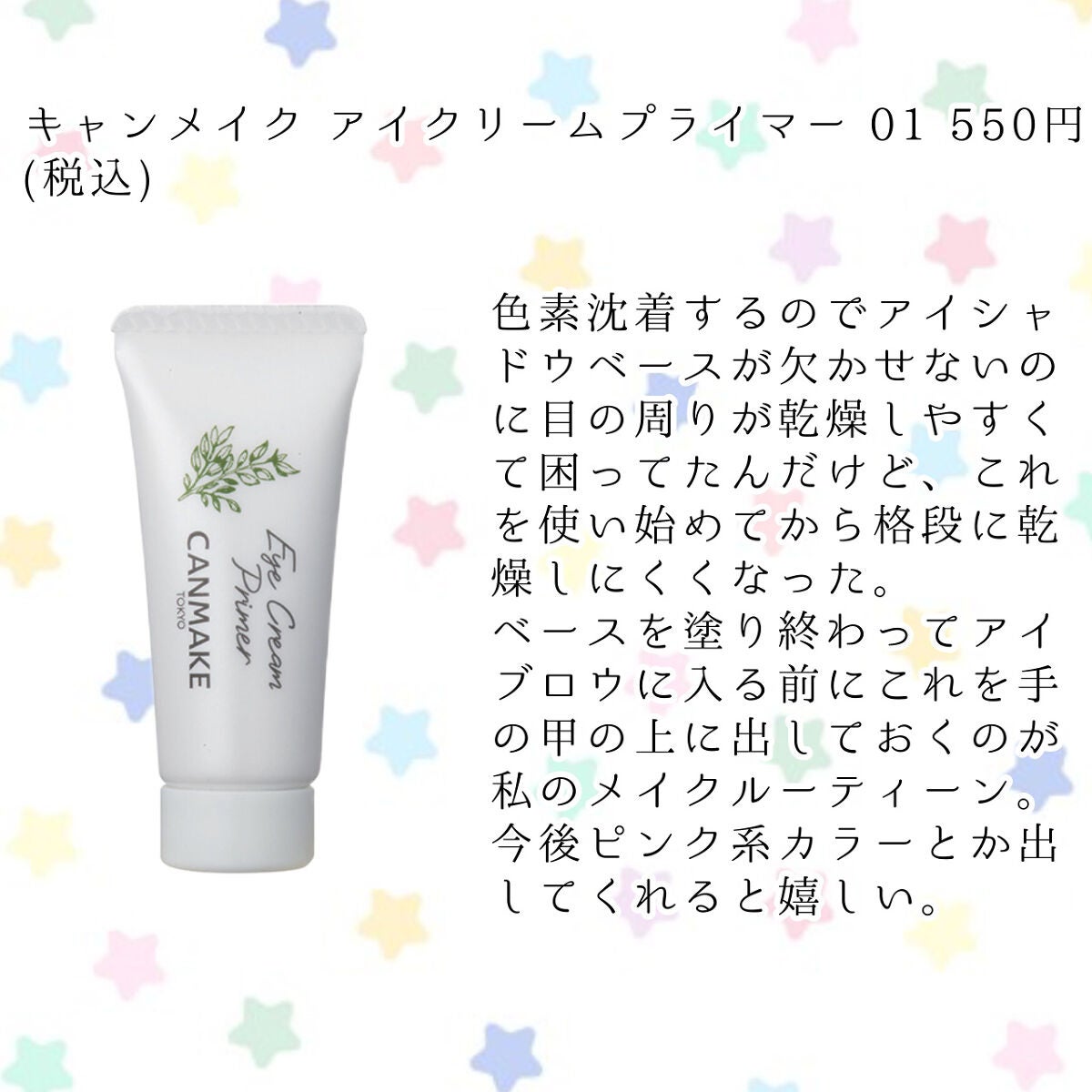 マーメイドスキンジェルUV/キャンメイク/日焼け止めジェルを使ったクチコミ(4枚目)