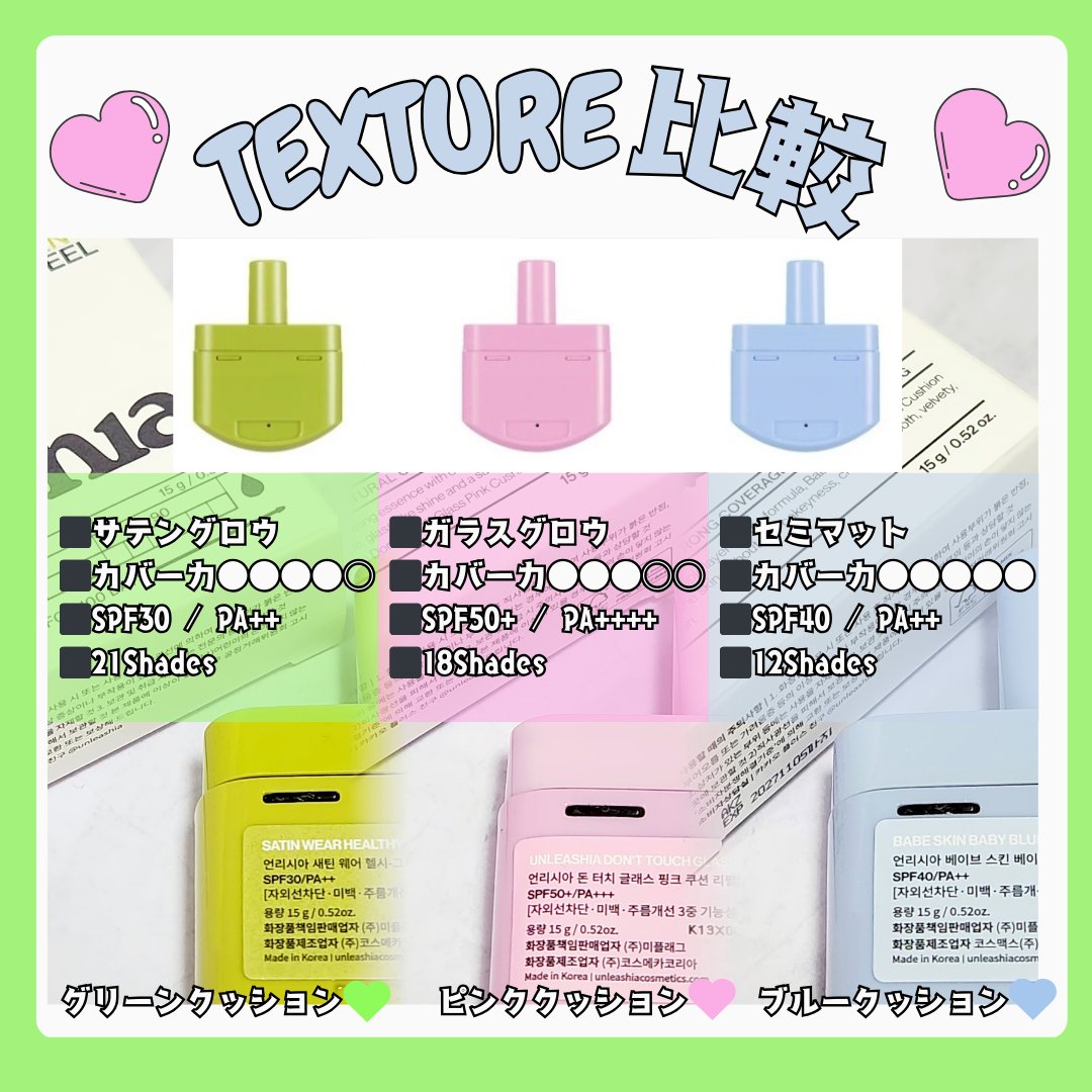 ドントタッチ ガラス ピンククッション 21N Hyalyne/unleashia/クッションファンデーションを使ったクチコミ（3枚目）