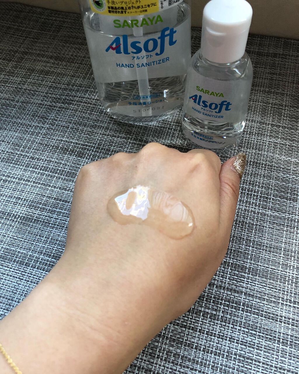 アルソフト 手指消毒ローション/サラヤ/ハンドクリームを使ったクチコミ(4枚目)