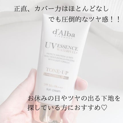 ウォータフルトーンアップサンクリーム/ダルバ/日焼け止めクリームを使ったクチコミ(6枚目)